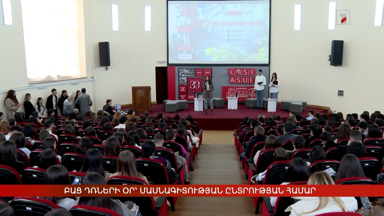 Աշակերտները կողմնորոշվում են մասնագիտության ընտրության հարցում