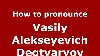How to pronounce Vasily Alekseyevich Degtyaryov