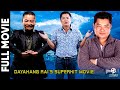 Dayahang Rai Full Movie Superhit Movie Dayahang Rai Best Of Dayahang Rai