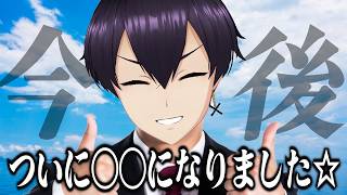 【雑談】粛正罰丸、ついに〇〇になりました。告知もあるよ【Vtuber】
