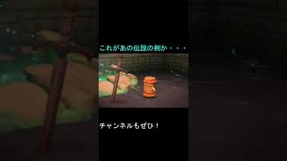 #short  （あつ森）伝説の勇者になるクシャはにわ　 (Animal Crossing: New Horizons)