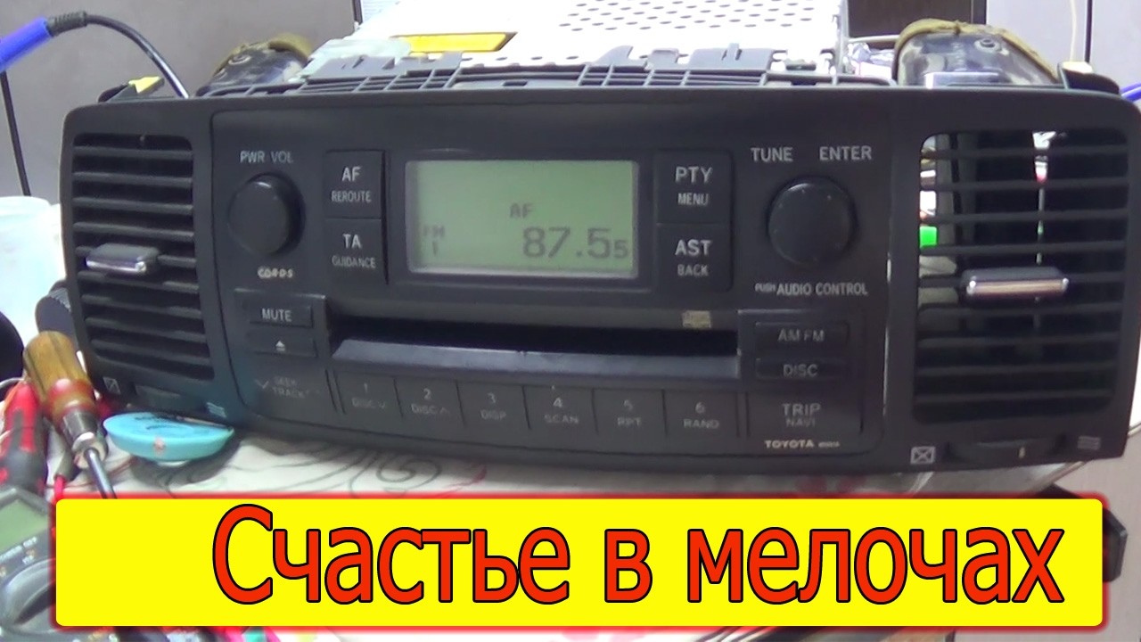 Toyota Corolla E120 не включается штатная магнитола