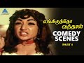 Engirundho Vandhaal Comedy Scenes Part 1 Sivaji Ganesan Nagesh R Muthuraman K R Vijaya