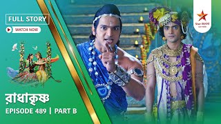 Download lagu Full Story | Radha Krishna | Episode 489 | Part B mp3 Download lagu Full Story | Radha Krishna | Episode 489 | Part B mp3