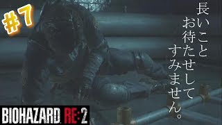 【ホラー】#7 バイオハザード RE:2　サボってたんじゃないんです。