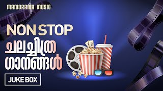 Non Stop Film Songs | Malayalam Film Songs Jukebox | Movie Songs Malayalam | Chalachithraganangal