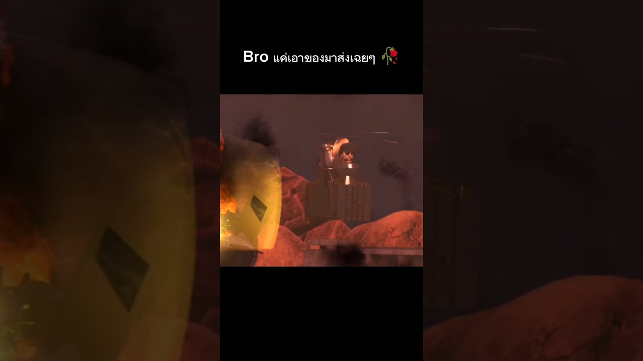 การขนส่งครั้งสุดท้ายในชีวิต ของ Skibidi ผู้โชคร้าย Edit By me Skibidi by@skibidi