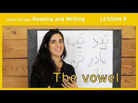 Lesson 5- Learn Persian / Farsi Reading & Writing - (Chai and Conversation Read / Write Course)