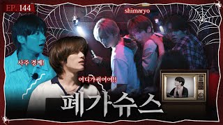 Download lagu TO DO X TXT - EP.144 Abandoned Stars mp3 Download lagu TO DO X TXT - EP.144 Abandoned Stars mp3