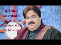 Rol Detoi Mar Ghatoi Ve Khana Shafaullah Khan Rokhri Full Song