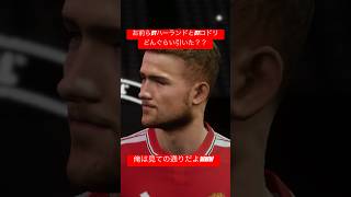 震えながら次のBT待つわ😇#efootball #イーフトco #イーフト #サッカー  #football #soccer