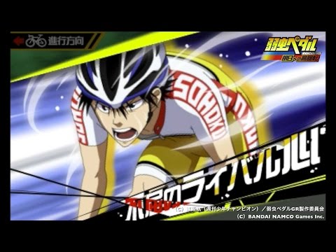 弱虫ペダル 明日への高回転