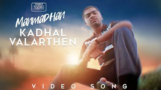 Manmadhan | Kadhal Valarthen Video Song | Silambarasan, Jyotika | Yuvan Shankar Raja #ThinkTapes