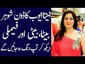 ANITA AYOOB ACTRESS AYOOB BIOGRAPHY जीवन कहानी انیتا ایوب اداکارہ 