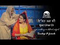 ਇੱਜਤ ਘਰ ਦੀ Ijjat Ghar Di Punjabi Song Mand Pictures Mand Vision