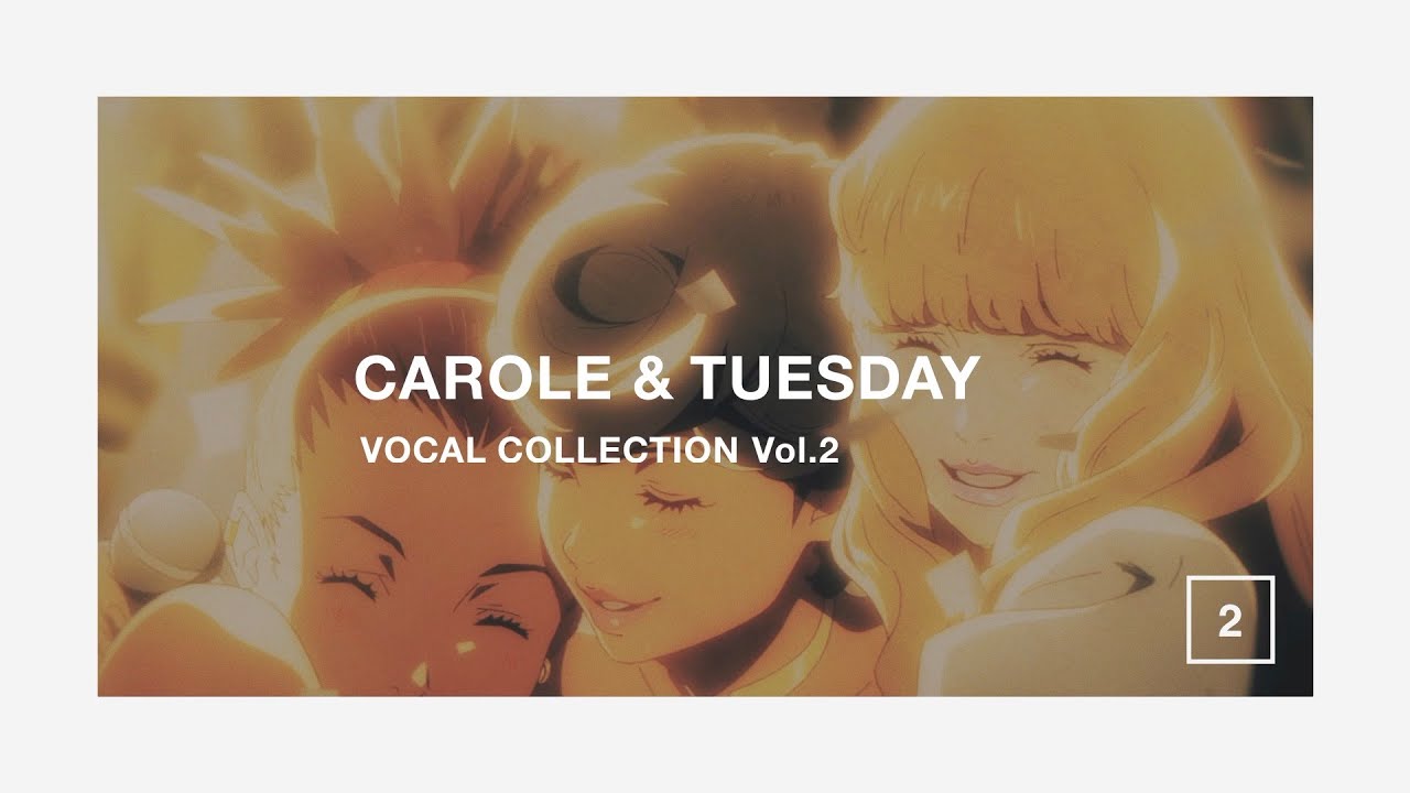 キャロル＆チューズデイ「VOCAL COLLECTION Vol.2」 トレイラー第2弾