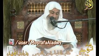 بداية المجتهد (66) " طهارة المني " كتاب الطهارة من النجس ـ للشيخ مصطفى العدوي للشيخ مصطفى العدوي image