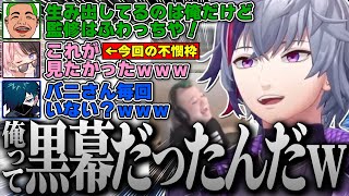 『わきをボイス反応集を見るわきを』を見る不破湊まとめ#MADTOWN 【不破湊 /GTA/切り抜き/にじさんじ】