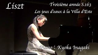 Download lagu Liszt / Troisième année S.163「Les jeux d'eaux à la Villa d'Este」/ Kyoka Inagaki mp3