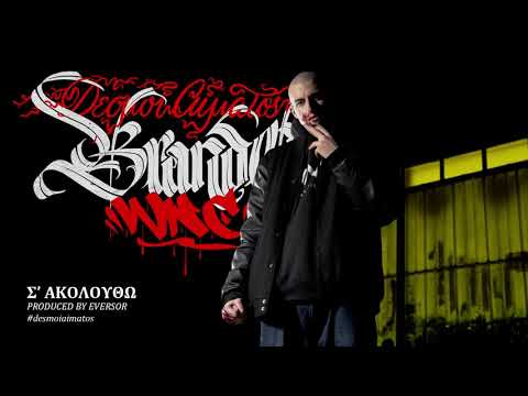 Video thumbnail for Σ’ Ακολουθώ (S’ Akoloutho)