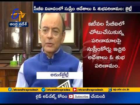 SC Order on CBI Row | an Extremely Positive Development | Arun Jaitley