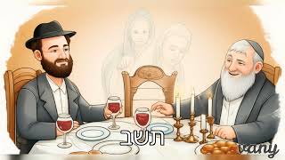 רבי מאיר שפירא  והחפץ חיים והאישה