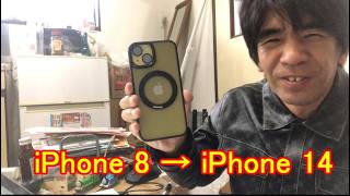 iPhone14を買ったのだ！そう！獰猛にね！