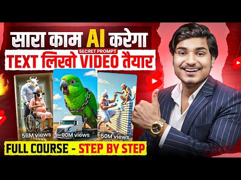ai se video kaise banaye | ai video kaise banaye | ai se cartoon video kaise banaye | ai video