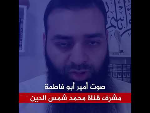 تكفير أبي حنيفة والتألي على الله من مشرف قناة محمد شمس الدين!