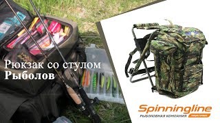 Рюкзак со стулом kinetic chairpack std