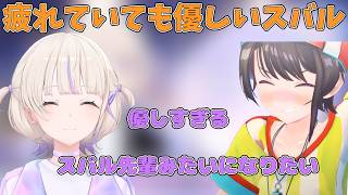 疲れていても優しいスバルについて語る轟はじめ【ホロライブ/切り抜き/大空スバル/轟はじめ】