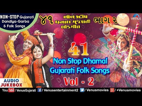 41 Non Stop Dhamal Gujarati Folk Songs - Vol.2 | Popular Garba Songs Collection | Best Dandiya Songs