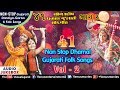 41 Non Stop Dhamal Gujarati Folk Songs Vol 2 Popular Garba Songs Collection Best Dandiya Songs