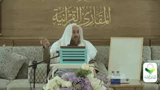 اللقاء 4 من شرحنا لكتاب: (حسن المدد) في علم عد الآي، السبت:21/ 6/ 1441هـ، 15/ 2/ 2020م image