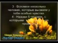 живите сейчас !!! 