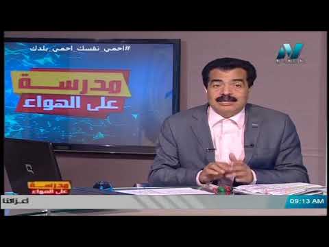 جغرافيا الصف الثالث الثانوي 2020 - الحلقة 38 -  تابع مراجعة على الوحدة الأولى