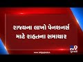 Now All Pensioners Will Get Scale To Scale Benefits Gujarat Tv9GujaratiNews