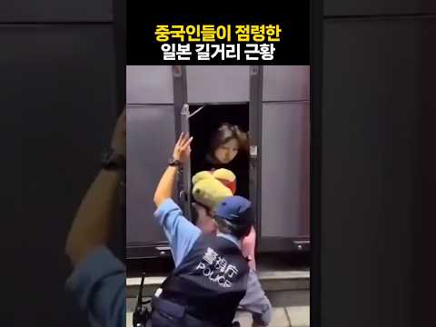 중국인들이 점령한 일본 길거리 근황