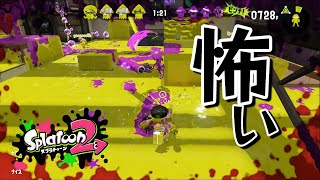 【スプラトゥーン2】ローラーが怖い…！のんびりわかば【女性実況】