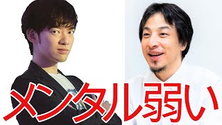 【ひろゆき】メンタリストDaiGoについて【切り抜き/論破/炎上/謝罪】