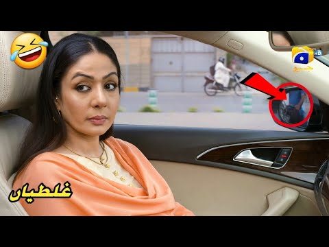 Baylagaam Episode 63 - Mistakes - Baylagaam Episode 64 Promo - Geotv Drama - [part11]