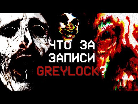 THIS IS THE BEGINNING OF THE END | Analog Horror Analysis "GREYLOCK"