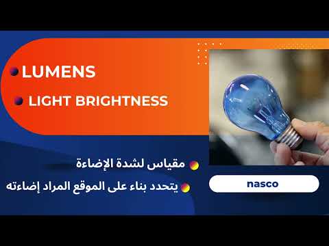 فيديو ناسكو