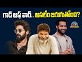 Director Trivikram Srinivas New Movie Update Allu Arjun NTR NTV ENT
