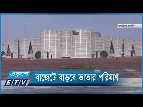 নিম্নআয়ের মানুষকে দেয়া হবে খাদ্য ও নগদ সহায়তা | ETV News