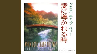 I&#39;m Trying to Be Like Jesus