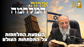 הרב דוד חי הכהן | אורות המלחמה | פסקה ו' - ? | י' תמוז תשפ"ה (ישיבת מרכז הרב) - התמונה מוצגת ישירות מתוך אתר האינטרנט יוטיוב. זכויות היוצרים בתמונה שייכות ליוצרה. קישור קרדיט למקור התוכן נמצא בתוך דף הסרטון הרב דוד חי הכהן | אורות המלחמה | פסקה ו' - ? | י' תמוז תשפ"ה (ישיבת מרכז הרב) - התמונה מוצגת ישירות מתוך אתר האינטרנט יוטיוב. זכויות היוצרים בתמונה שייכות ליוצרה. קישור קרדיט למקור התוכן נמצא בתוך דף הסרטון