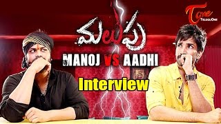Manchu Manoj Funny Interview with Aadhi Pinisetty @ Malupu Movie