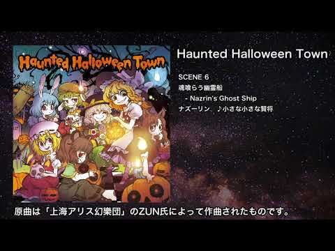 Video thumbnail for 魂喰らう幽霊船 - Nazrin’s Ghost Ship