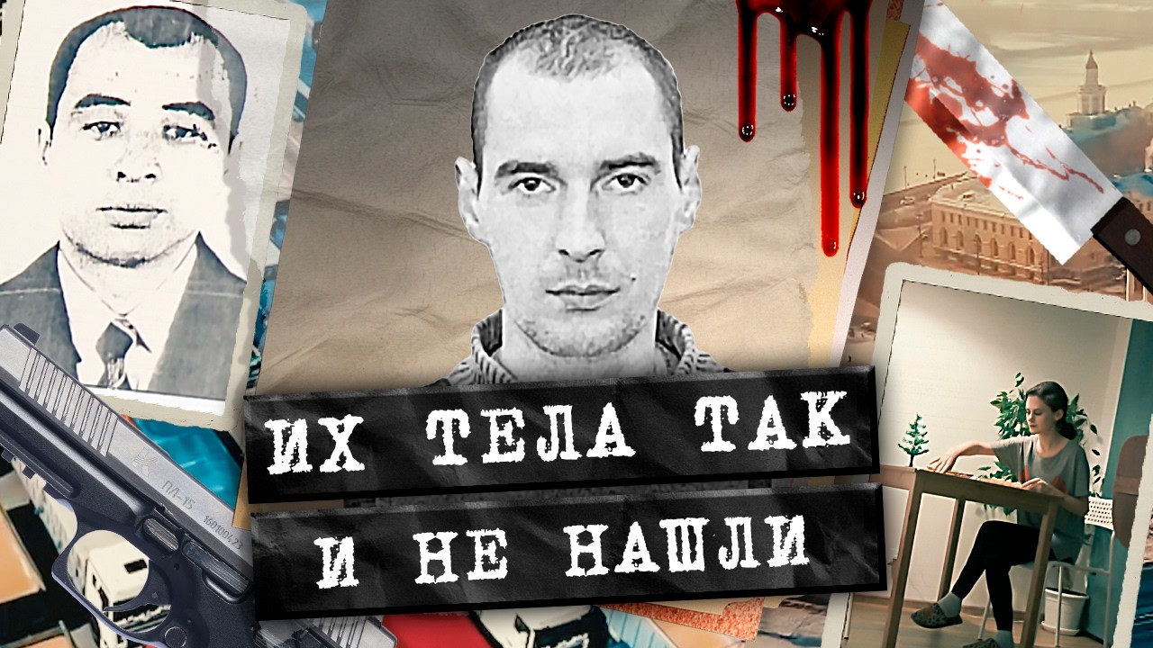 Что случилось с тремя молодыми людьми? Жуткое дело о новогоднем исчезновени?